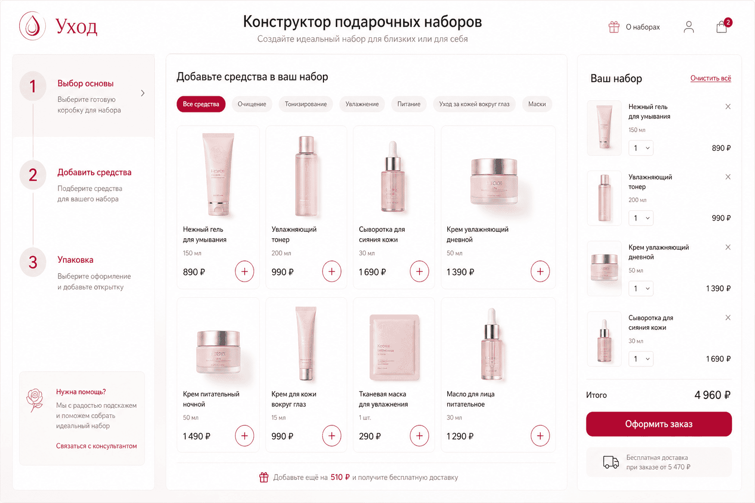Обезличенный конструктор подарочных наборов
