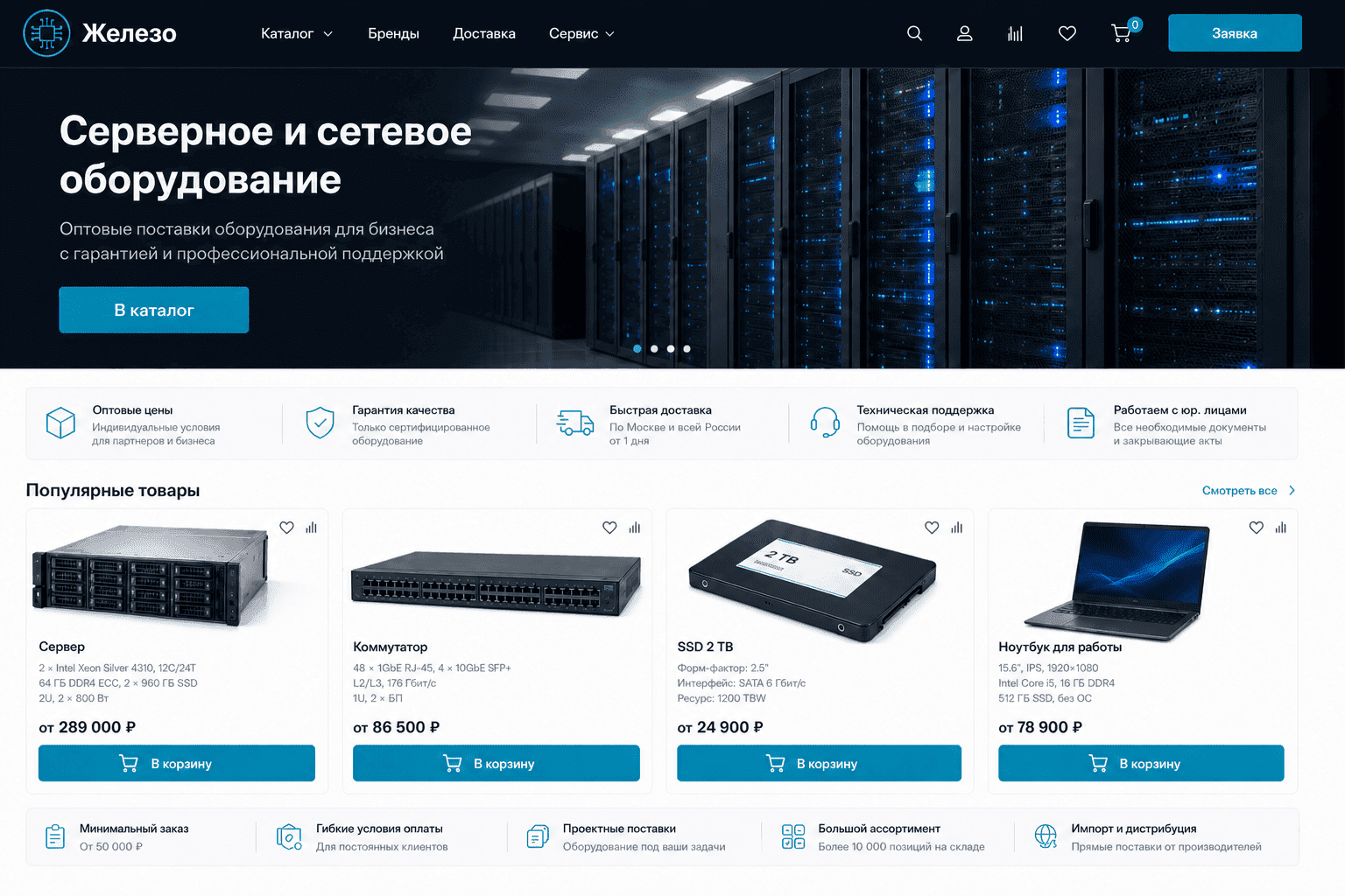 Миграция интернет-магазина IT-оборудования с Magento 1 на Magento 2