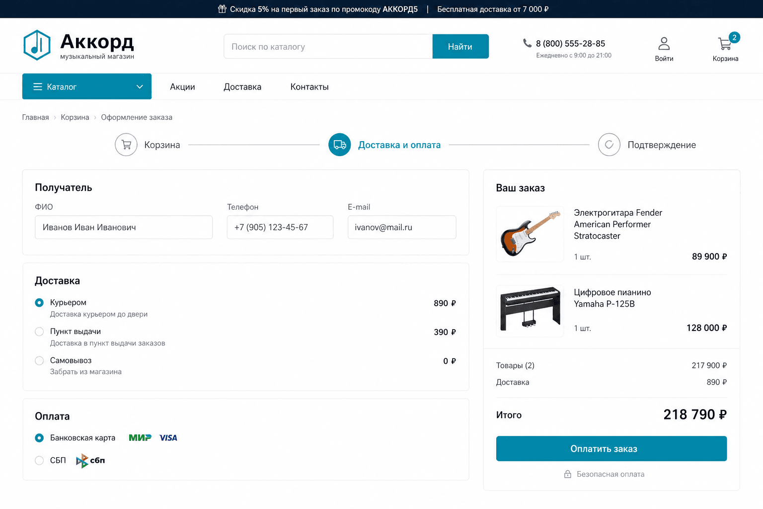 Российский интернет-магазин на Magento 2