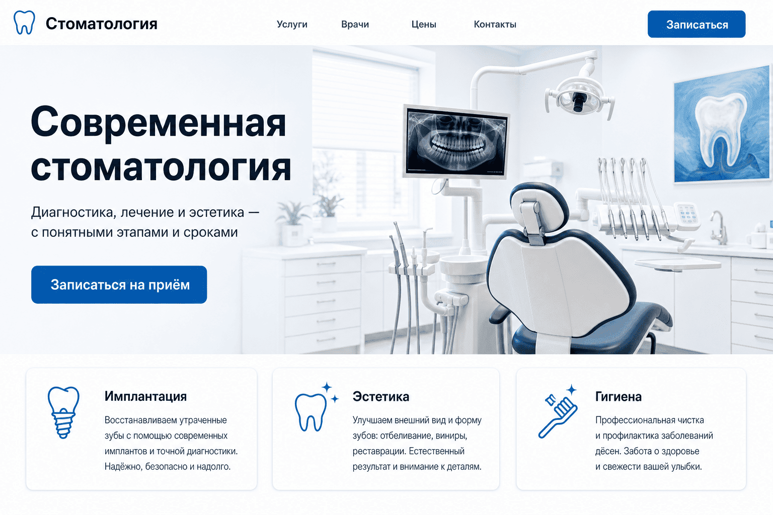SEO для сайта клиники на React: пререндер вместо пустого SPA