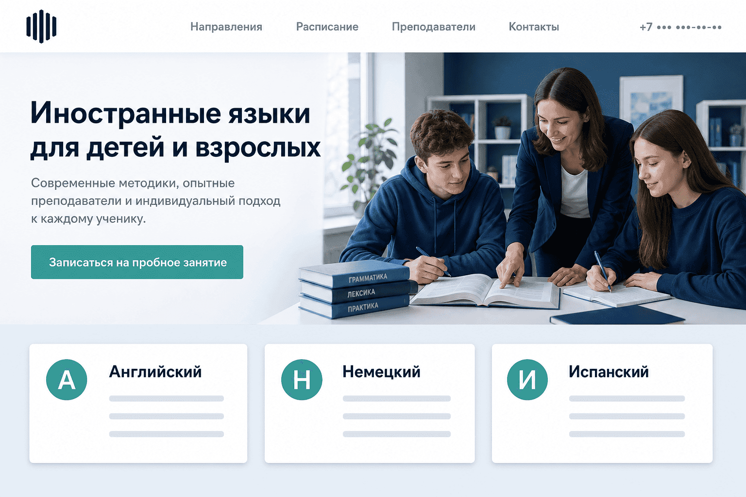 Сайт языковой школы: зачистка бэкдоров после фрилансера